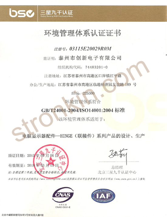 Certification of environmental management system